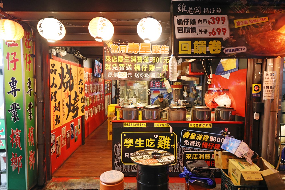 【景美】美食攻略!「雞老闆桶仔雞 景美店」慶生、串燒烤雞全攻略 - 第2張圖