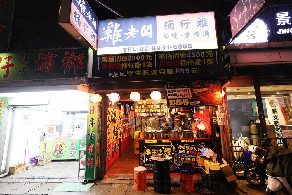 【景美】美食攻略!「雞老闆桶仔雞 景美店」慶生、串燒烤雞全攻略 - 第27張圖