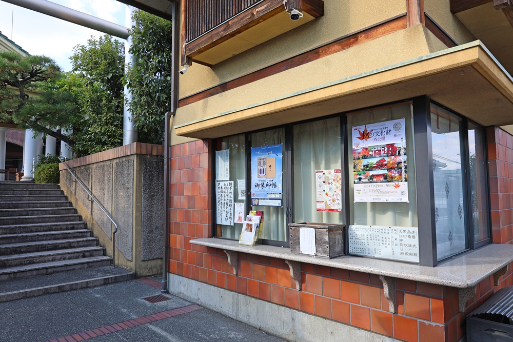 【京都八幡】航空迷必朝聖!「飛行神社」金屬鳥居+戰機發動機必拍 - 第5張圖 【京都八幡】航空迷必朝聖!「飛行神社」金屬鳥居+戰機發動機必拍