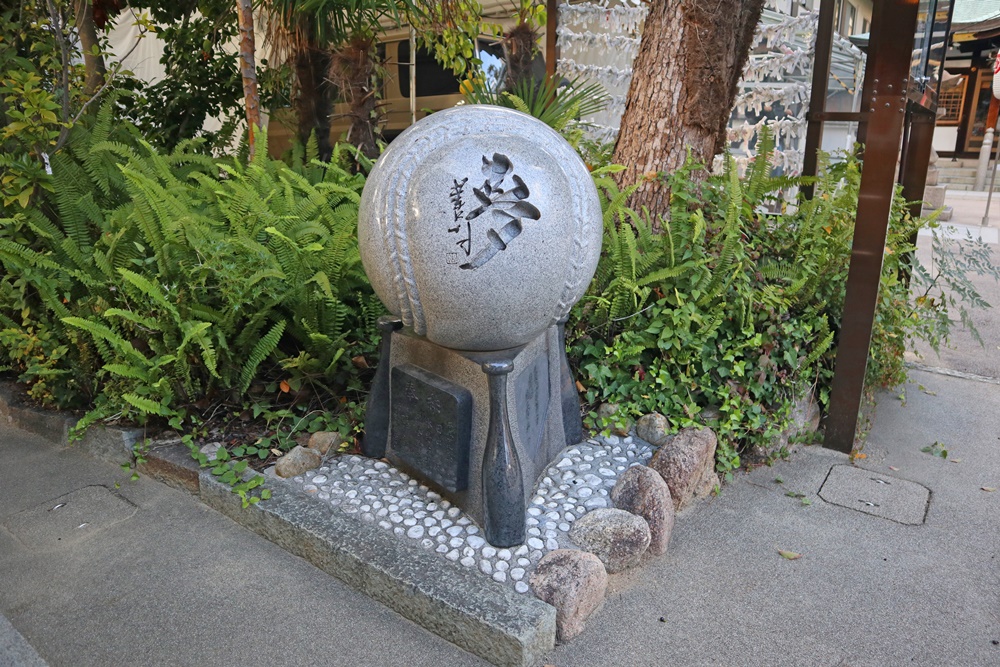 【兵庫】虎迷必拜!400年歷史「甲子園素盞嗚神社」:從治水之神到棒球奪冠聖地 - 第6張圖