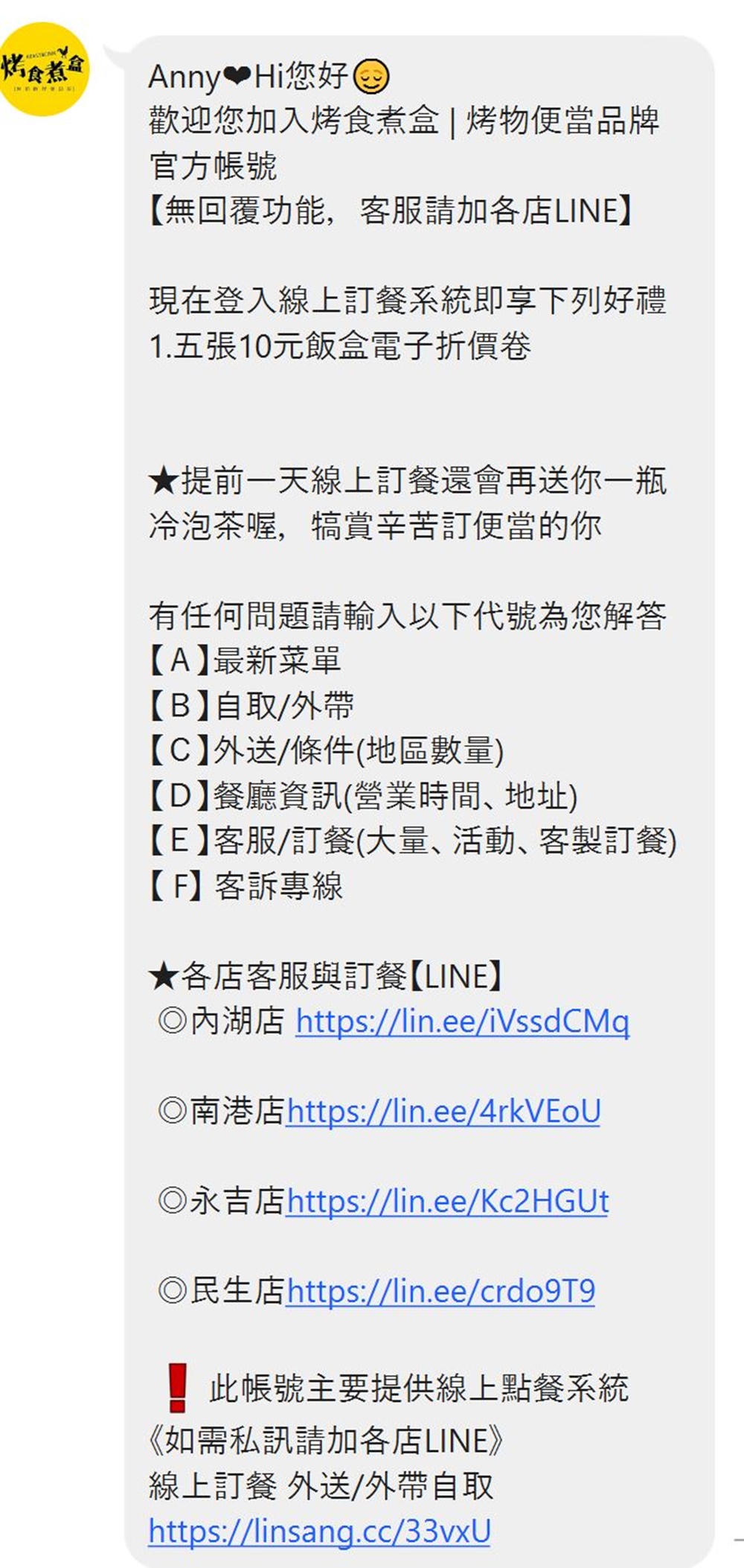 【南港展覽館美食】烤食煮盒:超人氣「清爽不油膩」便當!招牌烤雞腿、頂級板腱牛、免費加飯,台北上班族午餐外送內用首選! - 第6張圖