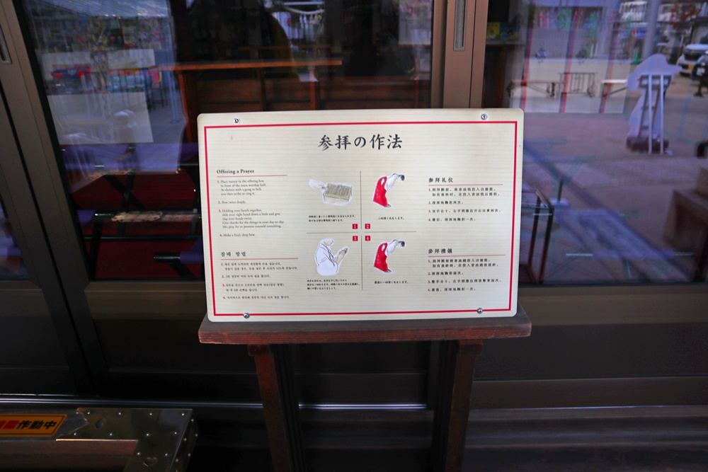 【兵庫】虎迷必拜!400年歷史「甲子園素盞嗚神社」:從治水之神到棒球奪冠聖地 - 第9張圖