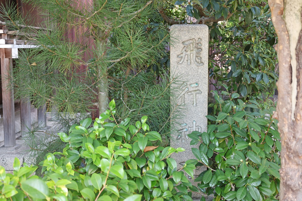 【京都八幡】航空迷必朝聖!「飛行神社」金屬鳥居+戰機發動機必拍 - 第11張圖 【京都八幡】航空迷必朝聖!「飛行神社」金屬鳥居+戰機發動機必拍