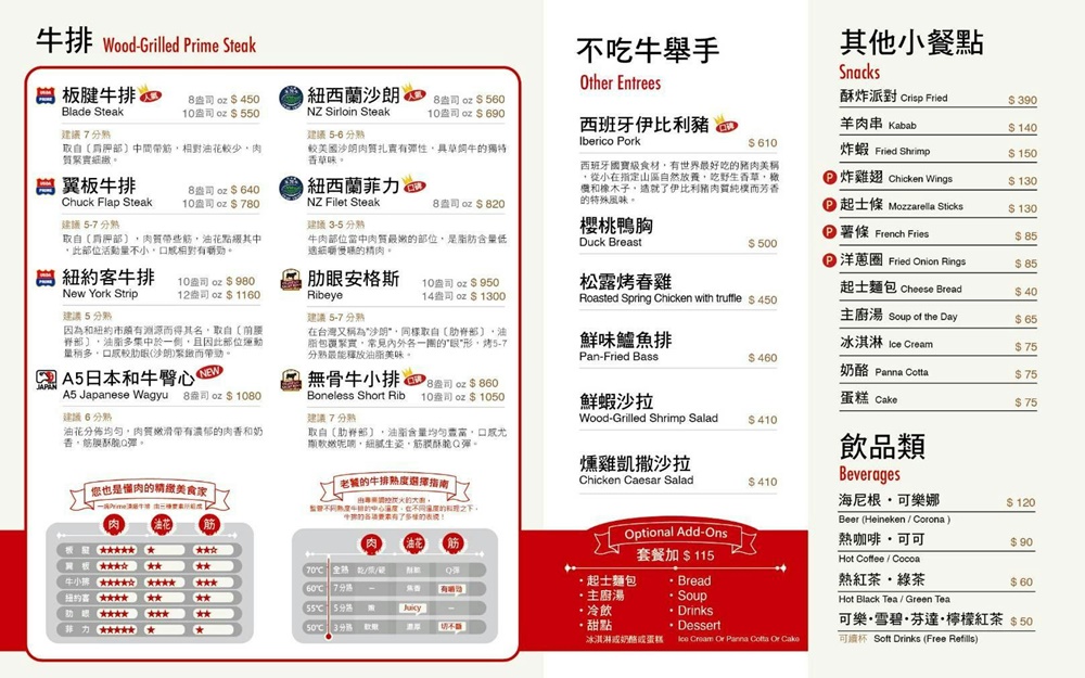 【六張犁美食】「亨利客原味炭烤牛排」老饕牛排、伊比利豬雙重享受 台北信義區平價質感首選! - 第12張圖 【六張犁美食】「亨利客原味炭烤牛排」老饕牛排、伊比利豬雙重享受 台北信義區平價質感首選!