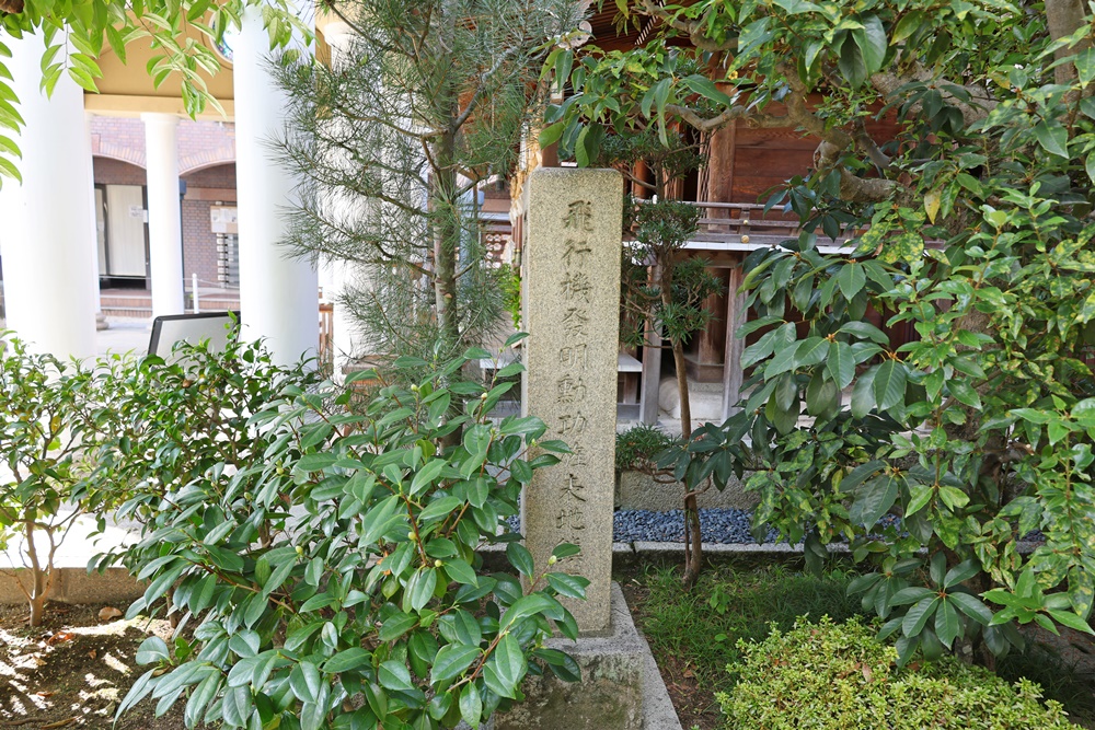 【京都八幡】航空迷必朝聖!「飛行神社」金屬鳥居+戰機發動機必拍 - 第14張圖 【京都八幡】航空迷必朝聖!「飛行神社」金屬鳥居+戰機發動機必拍