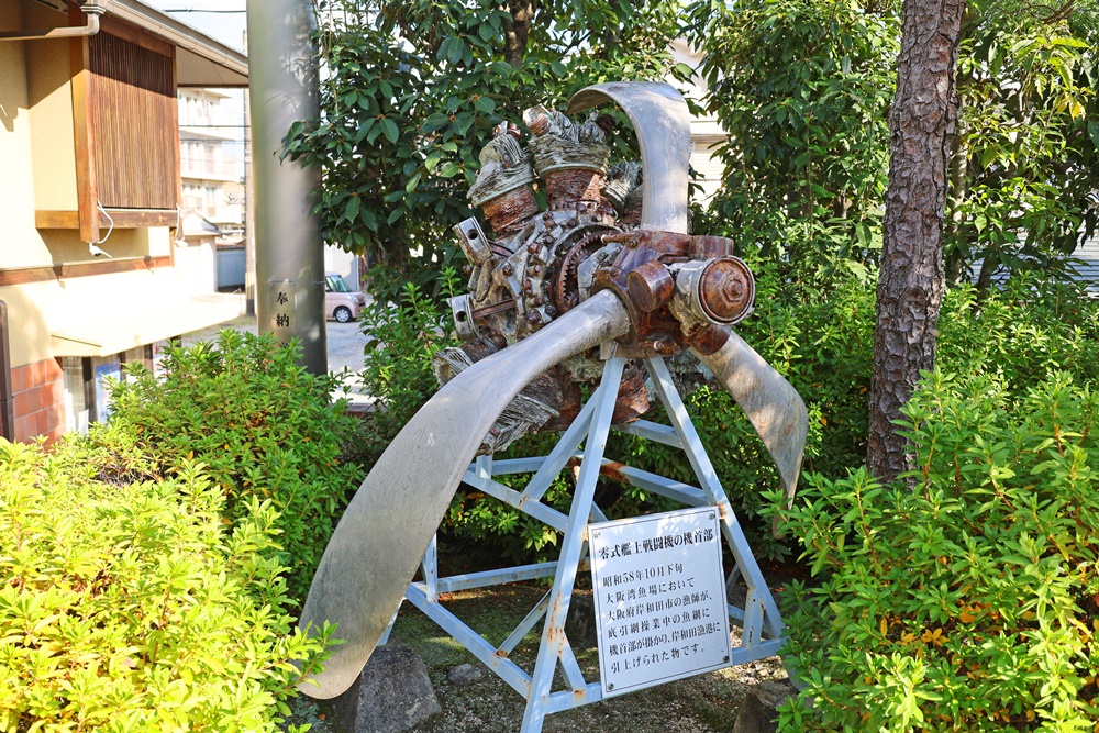 【京都八幡】航空迷必朝聖!「飛行神社」金屬鳥居+戰機發動機必拍 - 第15張圖 【京都八幡】航空迷必朝聖!「飛行神社」金屬鳥居+戰機發動機必拍