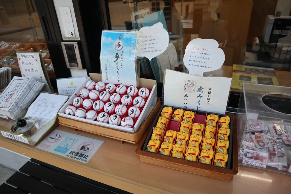 【兵庫】虎迷必拜!400年歷史「甲子園素盞嗚神社」:從治水之神到棒球奪冠聖地 - 第17張圖