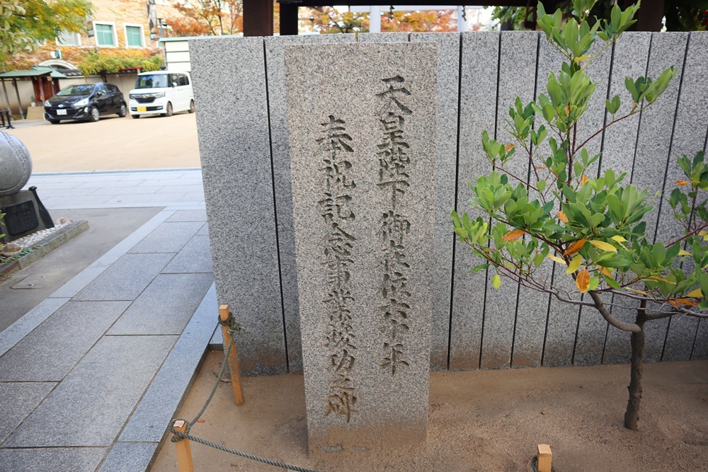 【兵庫】虎迷必拜!400年歷史「甲子園素盞嗚神社」:從治水之神到棒球奪冠聖地 - 第20張圖
