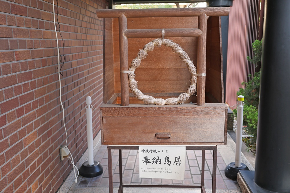 【京都八幡】航空迷必朝聖!「飛行神社」金屬鳥居+戰機發動機必拍 - 第30張圖 【京都八幡】航空迷必朝聖!「飛行神社」金屬鳥居+戰機發動機必拍