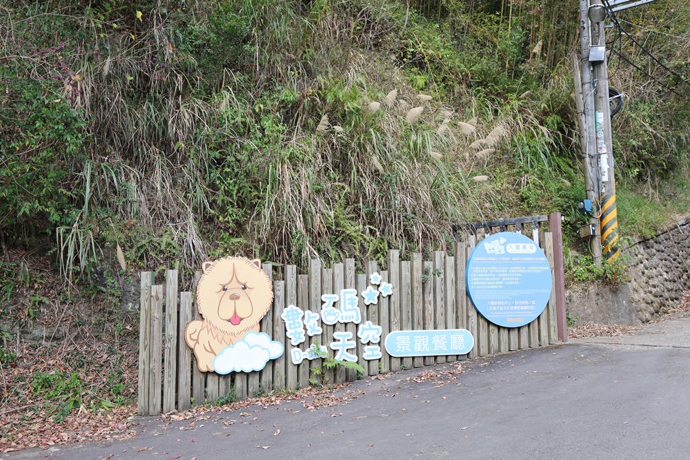 【新竹】住進未來！一泊一食玩轉山林秘境 在「數碼天空太空艙」開啟星空下的慢活時光