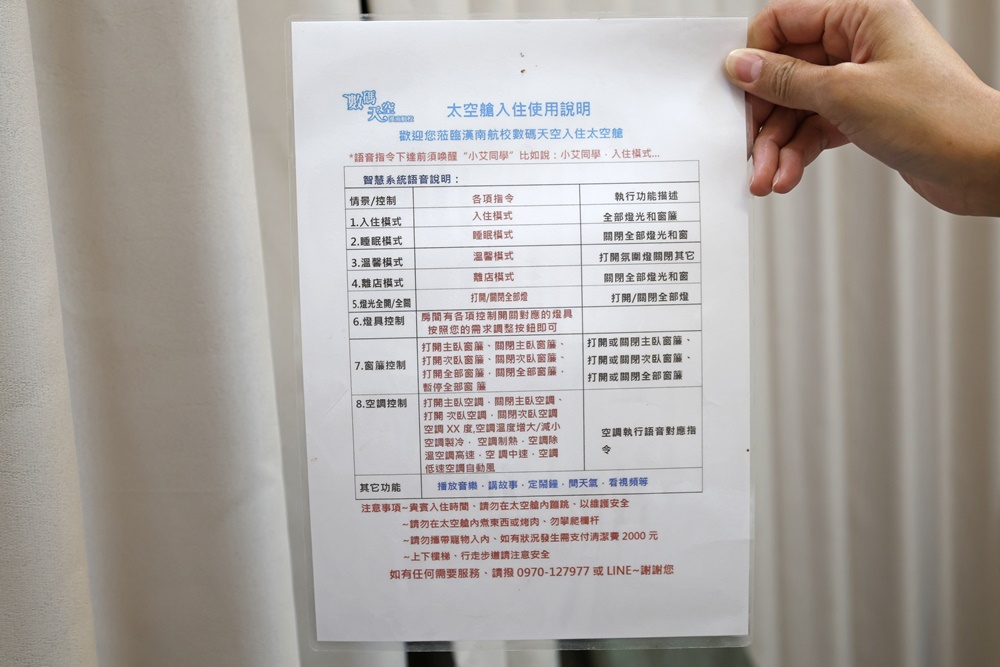 【新竹】住進未來！一泊一食玩轉山林秘境 在「數碼天空太空艙」開啟星空下的慢活時光