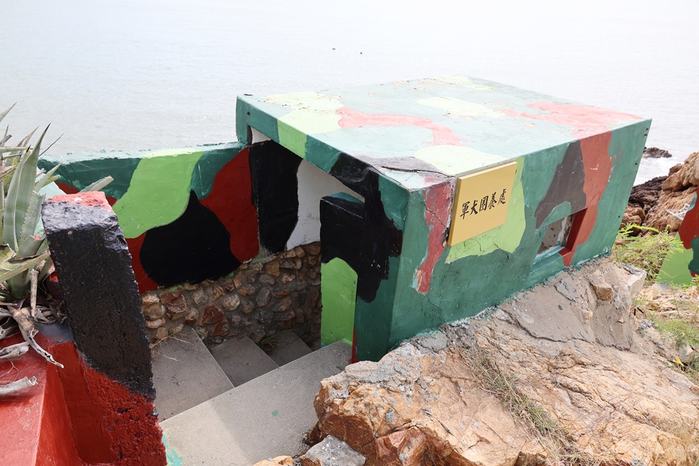 【馬祖必遊景點】真正的海上軍事堡壘!南竿海上碉堡「51據點 鐵堡」 - 第28張圖 【馬祖必遊景點】真正的海上軍事堡壘!南竿海上碉堡「51據點 鐵堡」