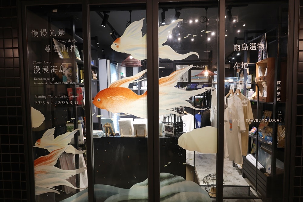 【基隆住宿】離夜市3分鐘「雨島旅店」住進雨港最溫柔的藝術日常 - 第2張圖 【基隆住宿】離夜市3分鐘「雨島旅店」住進雨港最溫柔的藝術日常