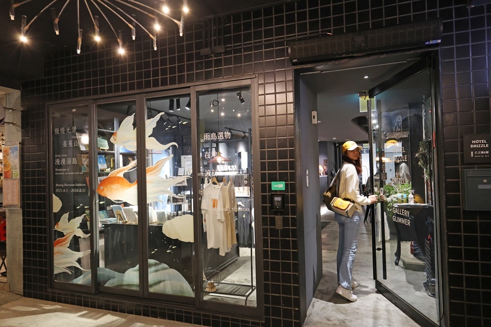 【基隆住宿】離夜市3分鐘「雨島旅店」住進雨港最溫柔的藝術日常 - 第3張圖 【基隆住宿】離夜市3分鐘「雨島旅店」住進雨港最溫柔的藝術日常