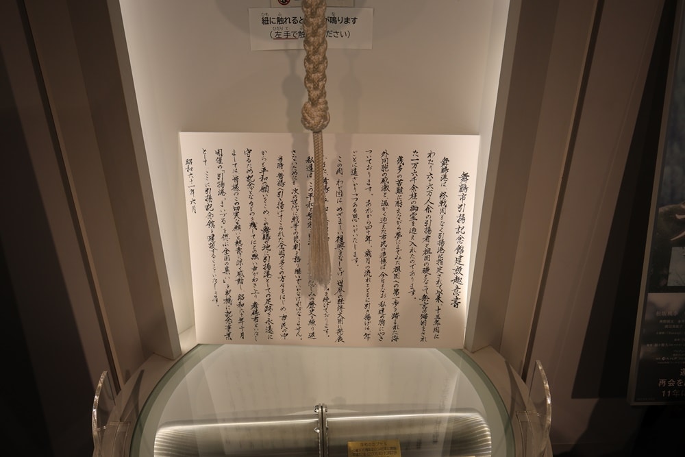 【京都舞鶴】引揚紀念館：走過西伯利亞勞動營 二戰後66萬人的歸鄉紀實