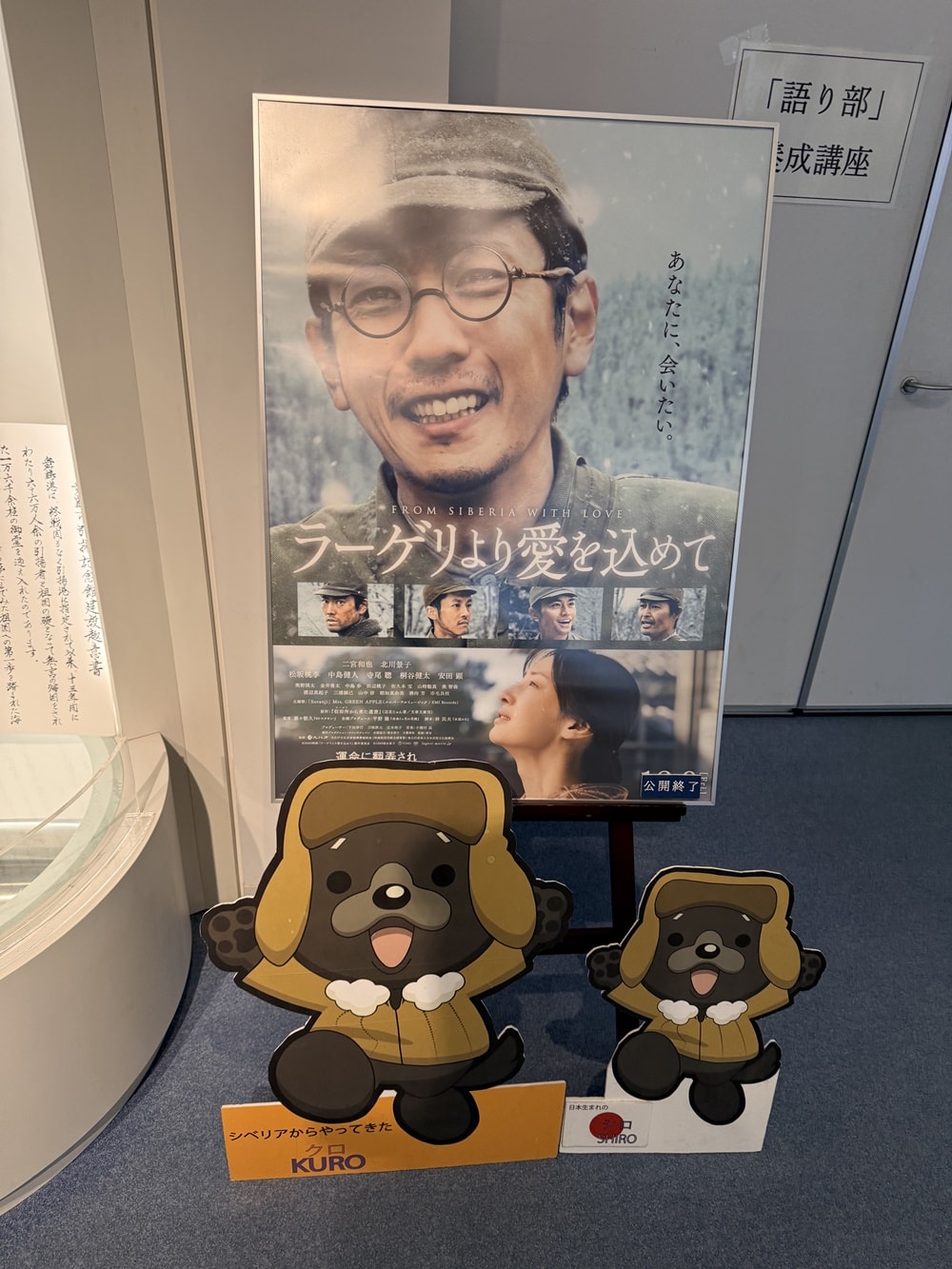 【京都舞鶴】引揚紀念館：走過西伯利亞勞動營 二戰後66萬人的歸鄉紀實