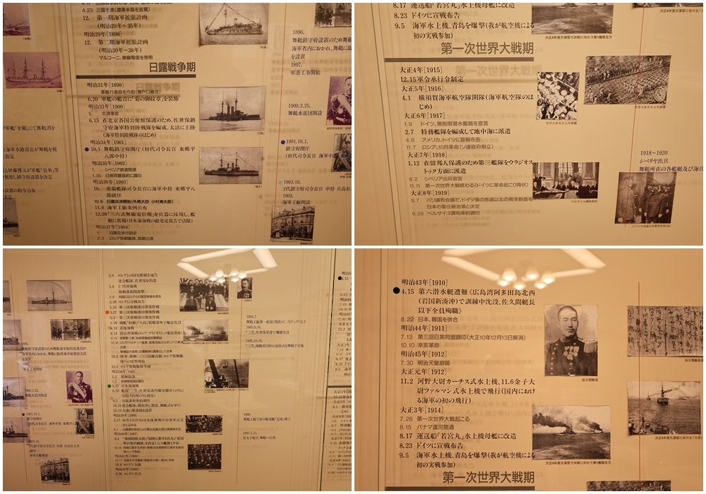 【日本舞鶴】海軍紀念館 & 第4術科學校史料室，穿越百年海軍歷史