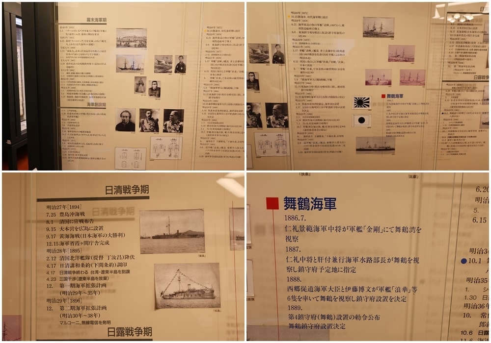 【日本舞鶴】海軍紀念館 & 第4術科學校史料室，穿越百年海軍歷史