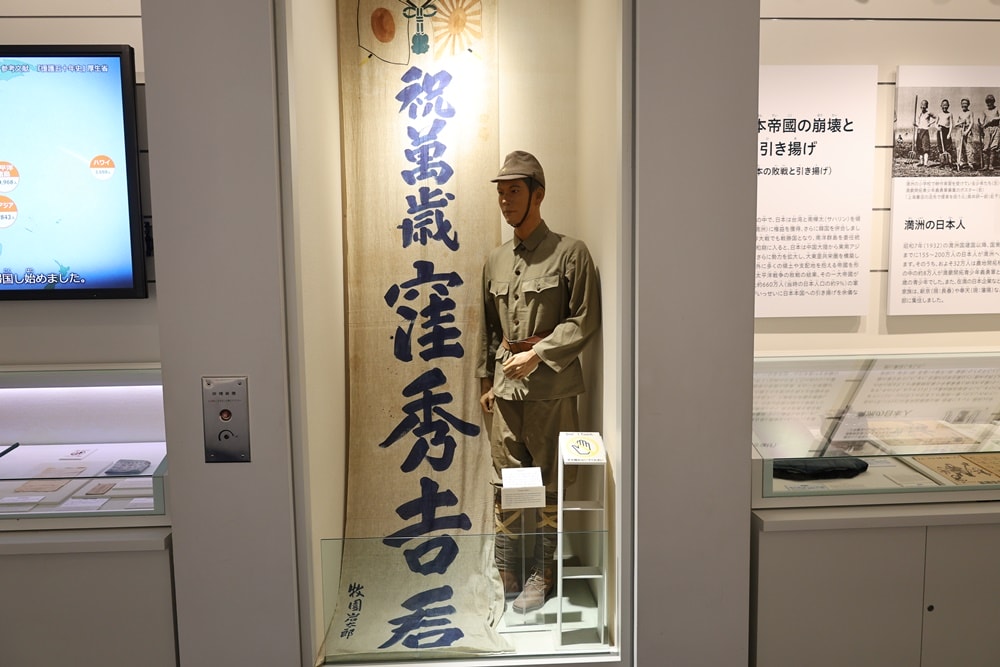 【京都舞鶴】引揚紀念館：走過西伯利亞勞動營 二戰後66萬人的歸鄉紀實
