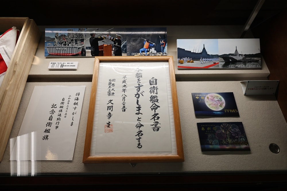 【日本舞鶴】海軍紀念館 & 第4術科學校史料室，穿越百年海軍歷史