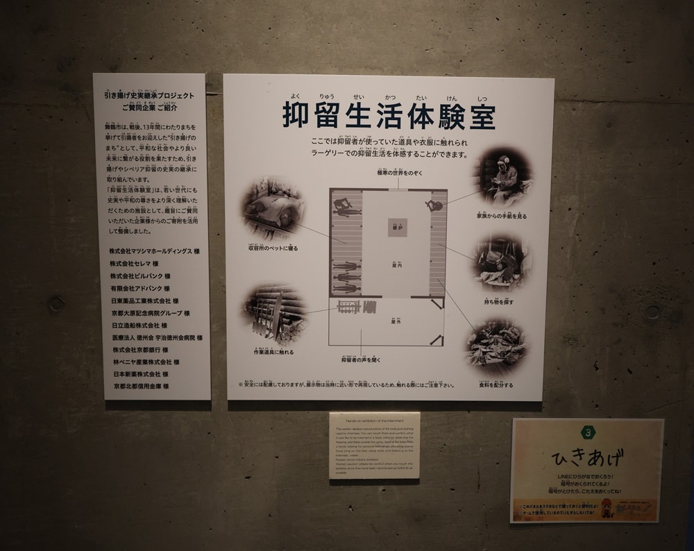 【京都舞鶴】引揚紀念館：走過西伯利亞勞動營 二戰後66萬人的歸鄉紀實