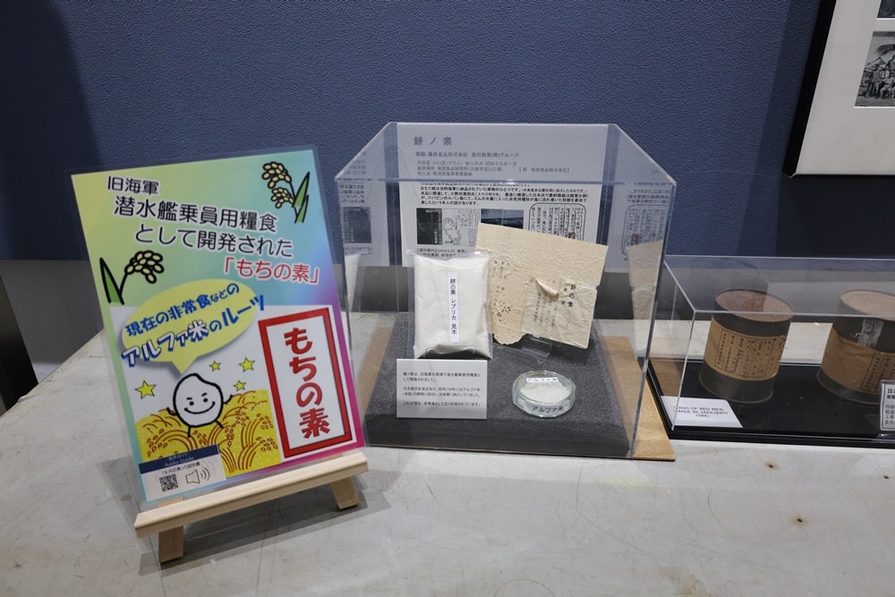 【日本舞鶴】海軍紀念館 & 第4術科學校史料室，穿越百年海軍歷史