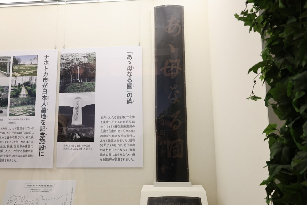 【京都舞鶴】引揚紀念館：走過西伯利亞勞動營 二戰後66萬人的歸鄉紀實