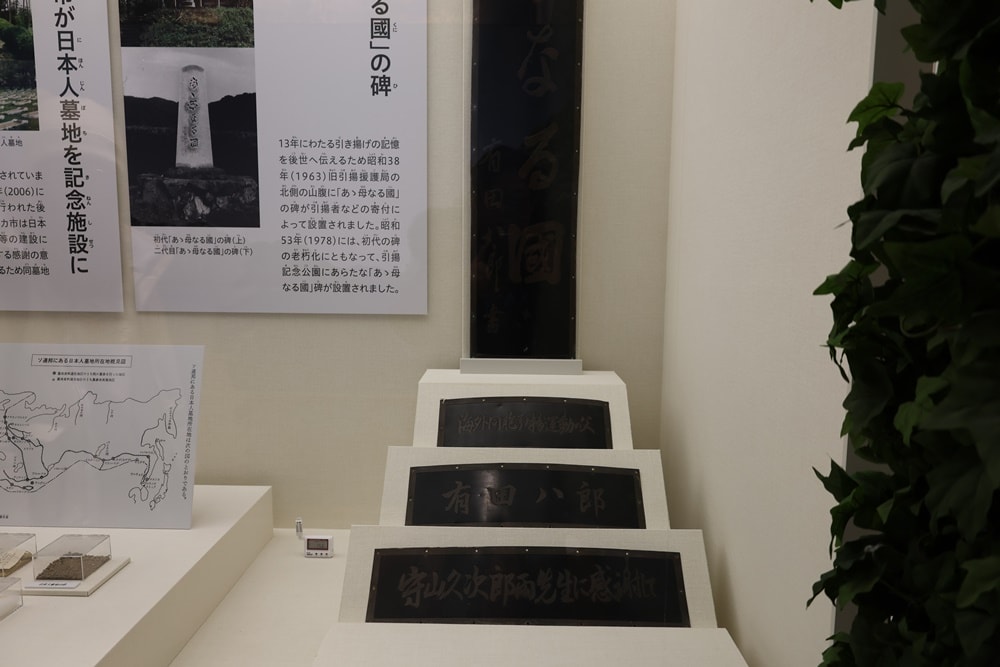 【京都舞鶴】引揚紀念館：走過西伯利亞勞動營 二戰後66萬人的歸鄉紀實