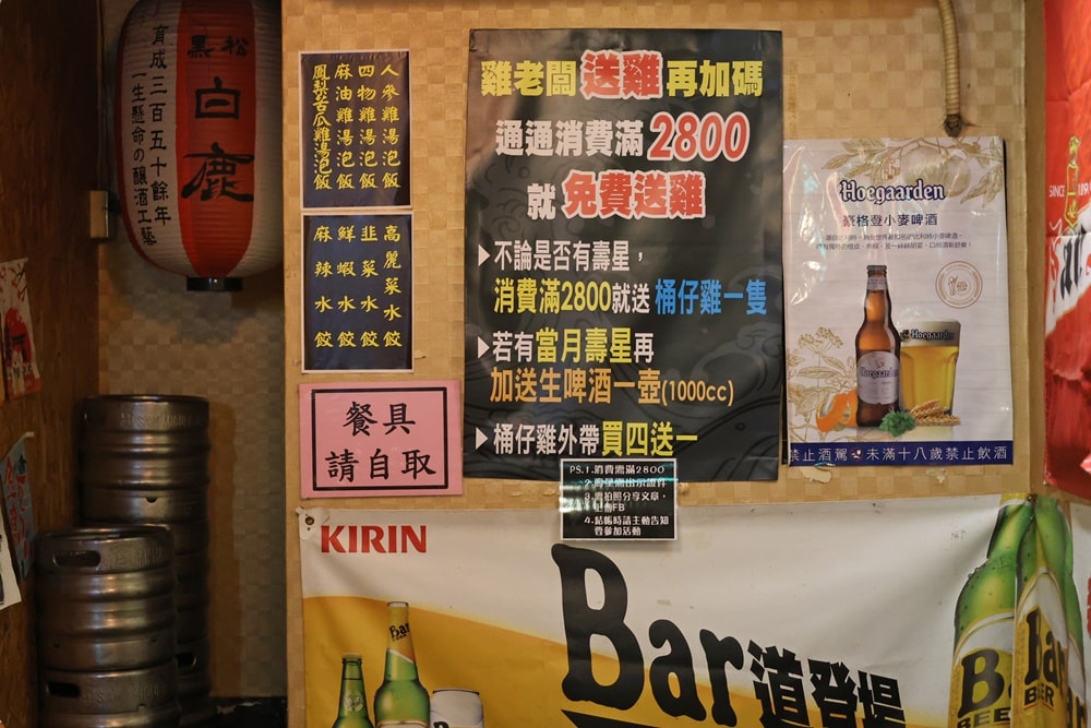 【文山區美食】雞老闆桶仔雞｜萬隆店內建KTV的台日居酒屋 聚餐送雞完整食記
